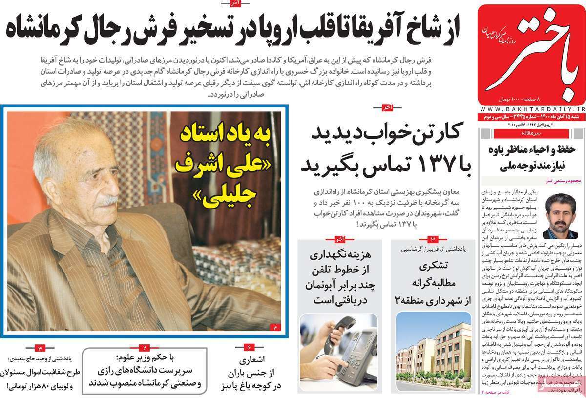 مدیران را با خود غرق نکنید! / رفع موانع تولید یا مانع سازی نا خواسته؟ /تولید فولاد در کویر، با زور مافیا مدیران را با خود غرق نکنید! / رفع موانع تولید یا مانع سازی نا خواسته؟ /تولید فولاد در کویر، با زور مافیا