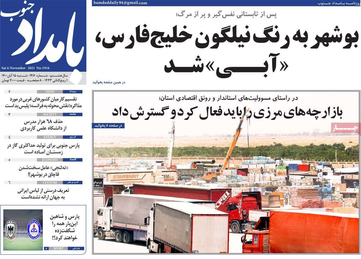 مدیران را با خود غرق نکنید! / رفع موانع تولید یا مانع سازی نا خواسته؟ /تولید فولاد در کویر، با زور مافیا مدیران را با خود غرق نکنید! / رفع موانع تولید یا مانع سازی نا خواسته؟ /تولید فولاد در کویر، با زور مافیا