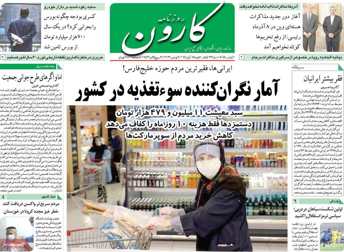 مدیران را با خود غرق نکنید! / رفع موانع تولید یا مانع سازی نا خواسته؟ /تولید فولاد در کویر، با زور مافیا مدیران را با خود غرق نکنید! / رفع موانع تولید یا مانع سازی نا خواسته؟ /تولید فولاد در کویر، با زور مافیا