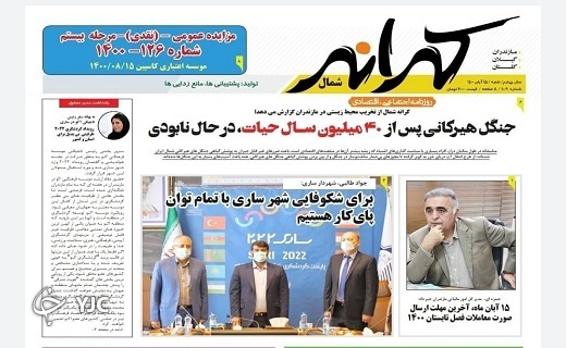 مازندران، سرزمین آیین&zwnj;های کهن / ازدواج ایرانی؛ نه شرقی نه عربی!