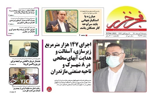 مازندران، سرزمین آیین&zwnj;های کهن / ازدواج ایرانی؛ نه شرقی نه عربی!