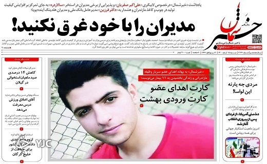 مازندران، سرزمین آیین&zwnj;های کهن / ازدواج ایرانی؛ نه شرقی نه عربی!