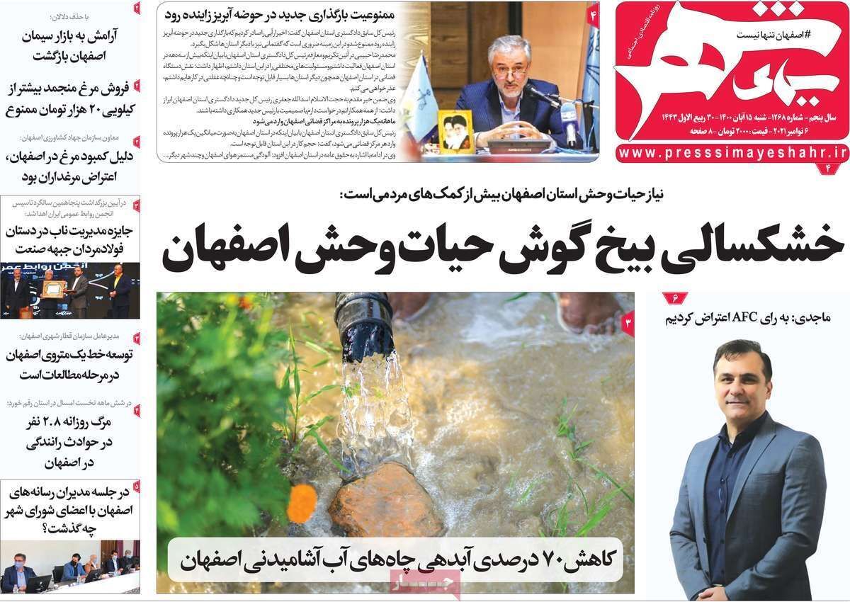 واکسیناسیون کوچه به کوچه در اصفهان/ قهر دولتمردان با گل وگیاه