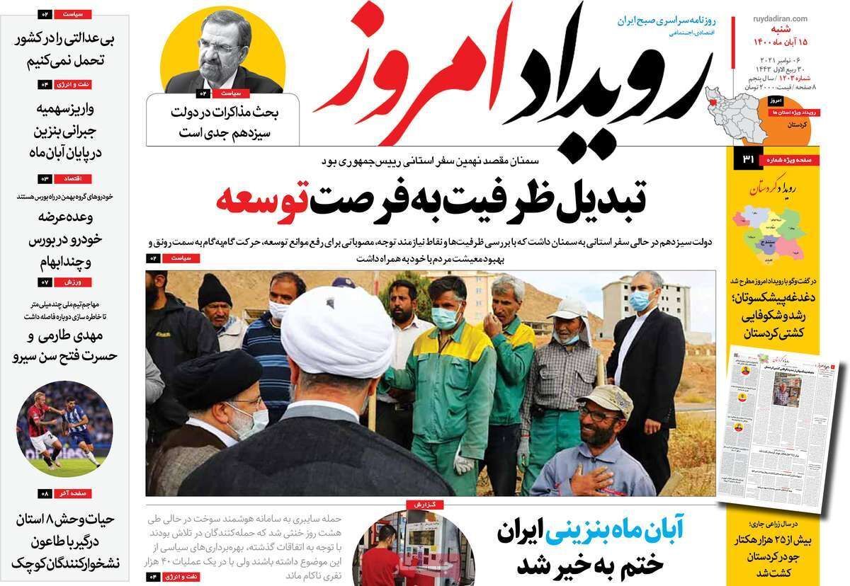 واکسیناسیون کوچه به کوچه در اصفهان/ قهر دولتمردان با گل وگیاه