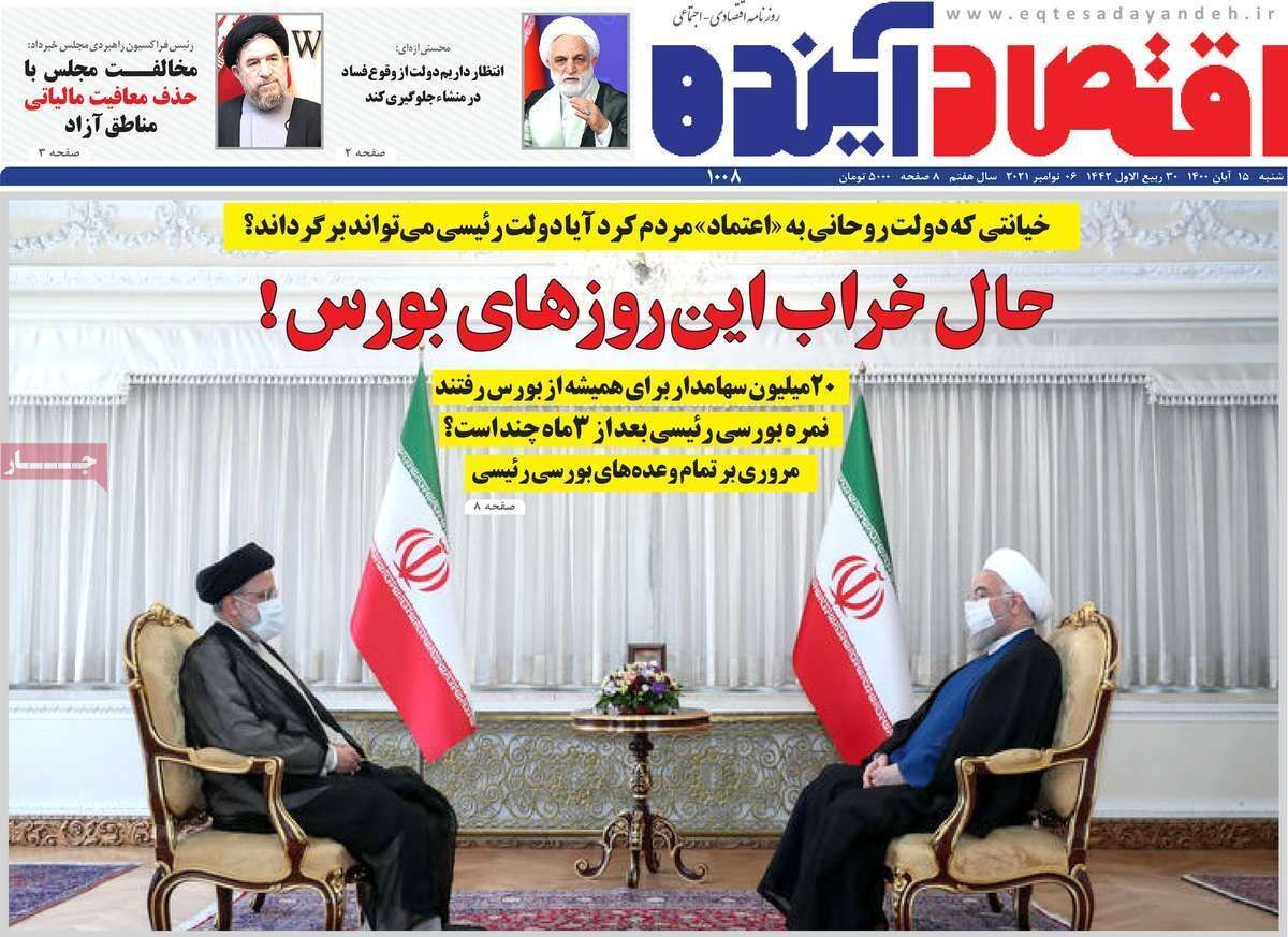 واکسیناسیون کوچه به کوچه در اصفهان/ قهر دولتمردان با گل وگیاه