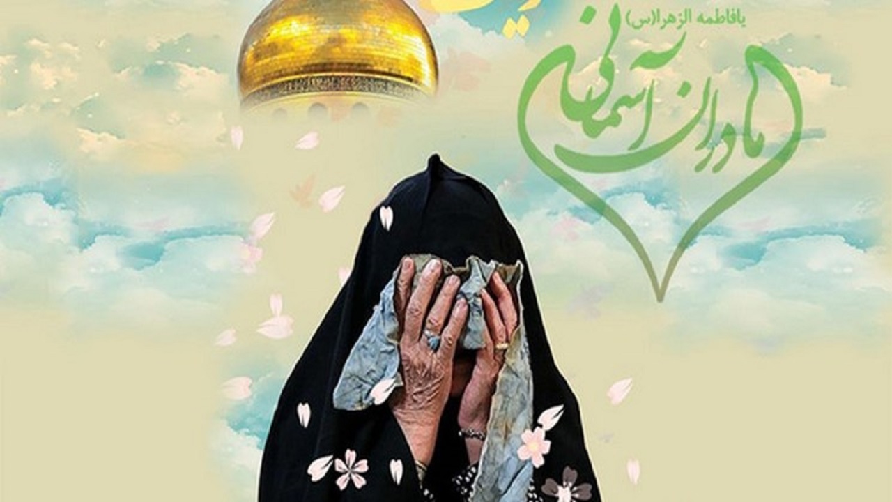 مادر شهیدان تقوی طلب آسمانی شد
