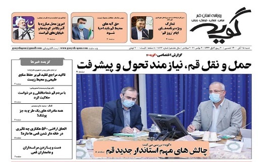 گویه
