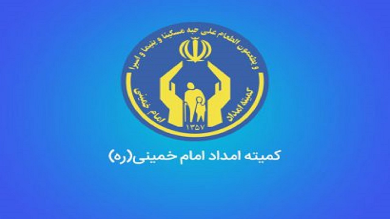 بهره مندی بیش از ۴ هزار مددجوی کمیته امداد از خدمات مشاوره