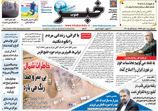 با گرانی زندگی مردم را نابود نکنید/ ایرانی ها فقیرترین مردم حوزه خلیج فارس