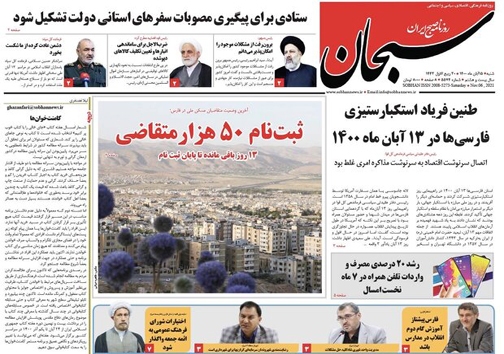 با گرانی زندگی مردم را نابود نکنید/ ایرانی ها فقیرترین مردم حوزه خلیج فارس