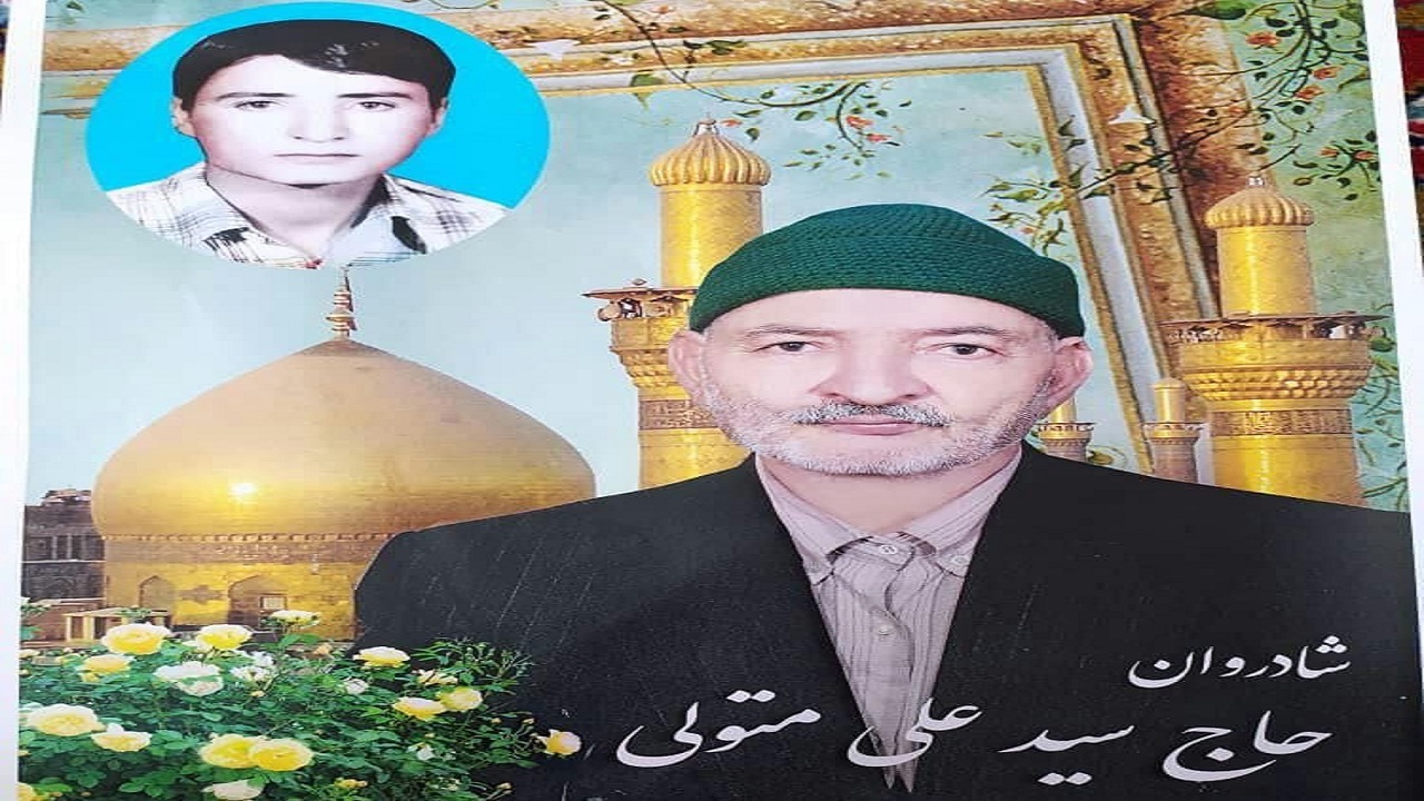 پدر شهید متولی آسمانی شد