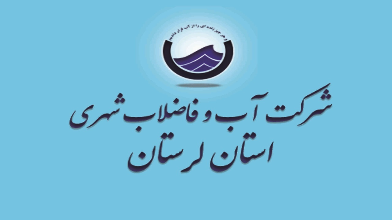روستایی که تحت پوشش خدمات شرکت آب و فاضلاب نیست