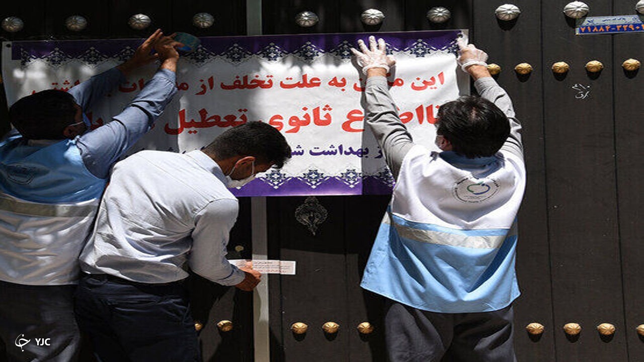 ۱۴ واحد صنفی در مهاباد پلمب شدند