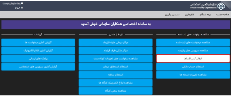 چگونه گواهی کسر اقساط معوق ( گواهی کسر از حقوق) را باطل کنیم؟