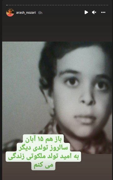 آرش نوذری