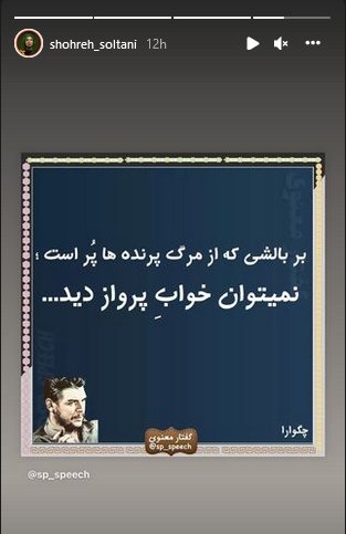 شهره سلطانی
