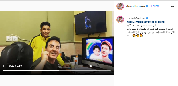 عمو پورنگ
