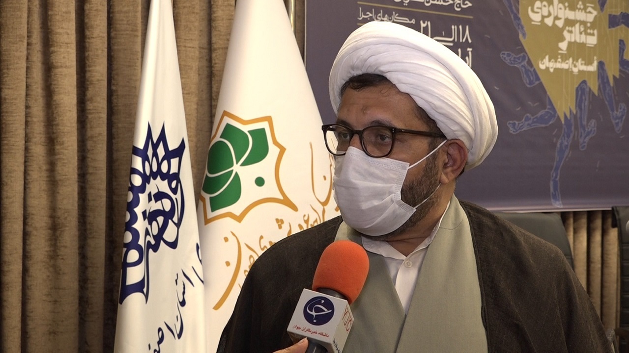 رونمایی از پوستر سی و سومین جشنواره تئاتر اصفهان