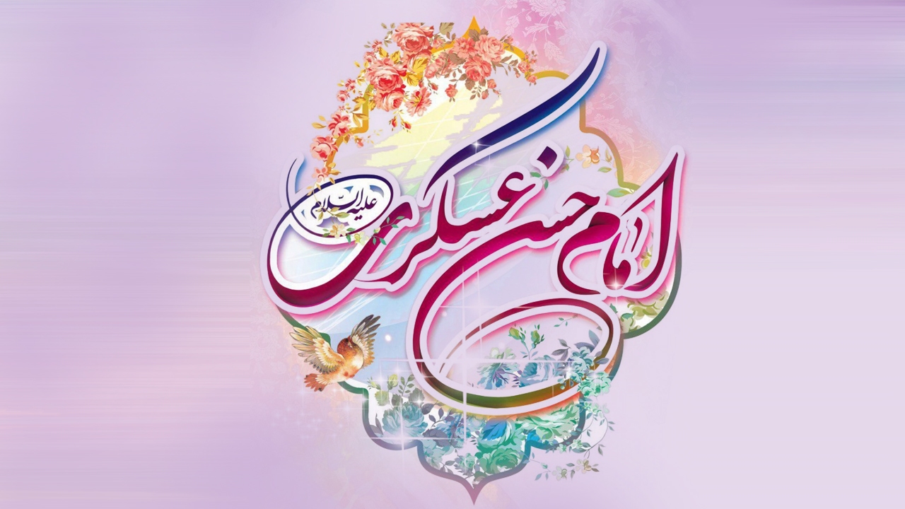 گلچین مدیحه و مولودی ولادت امام حسن عسکری (ع) + دانلود