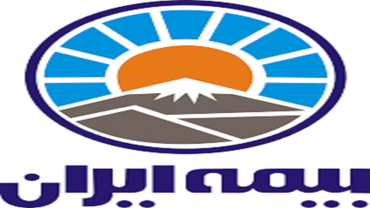 بیمه ایران ۲۳۵ میلیارد تومان خسارت پرداخت کرده است