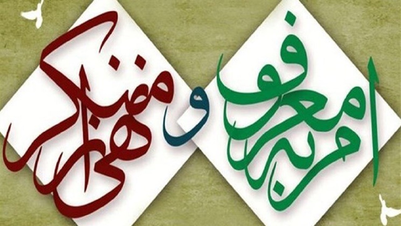 برگزاری نشست شورای سیاستگذاری ستاد امر به معروف در بام ایران