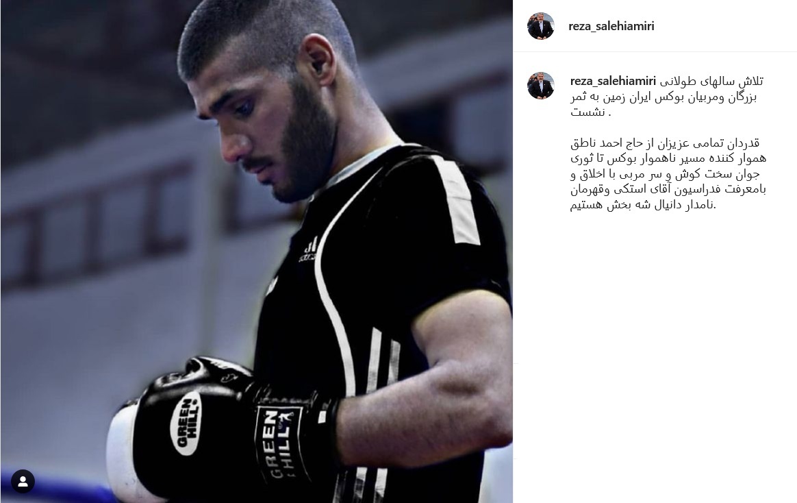 پست صالحی امیری