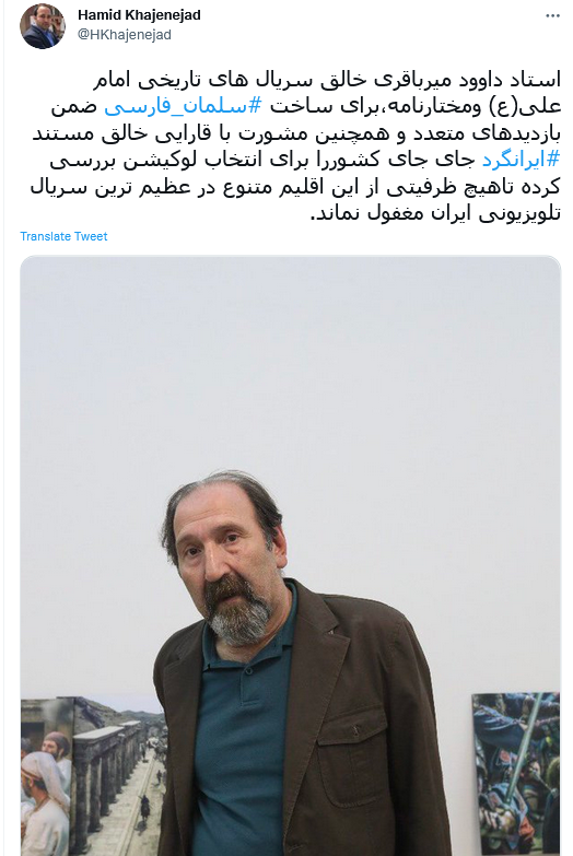 توئیت خواجه نژاد