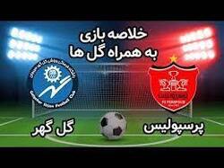 باشگاه خبرنگاران -خلاصه بازی پرسپولیس و گل گهر + فیلم