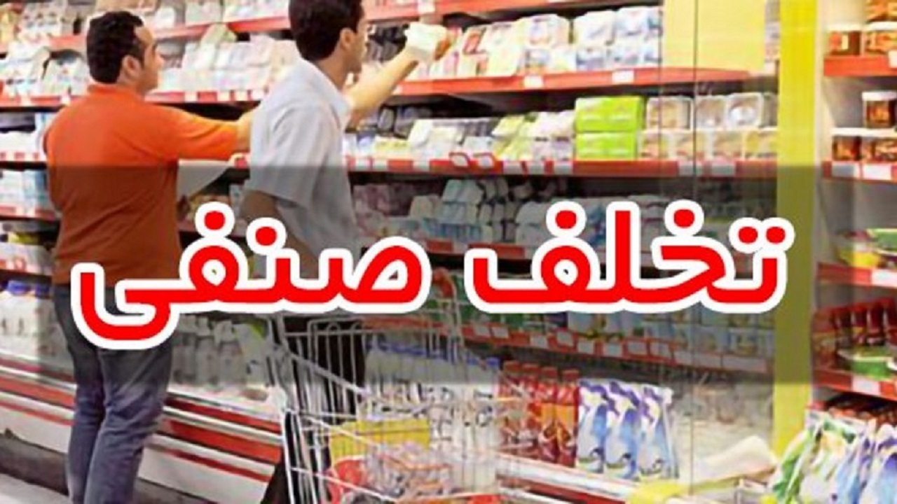 تشکیل ۸ پرونده تخلف صنفی در خوزستان