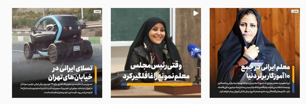 اخبار خوبی که BBC فارسی سانسور می&zwnj;کند