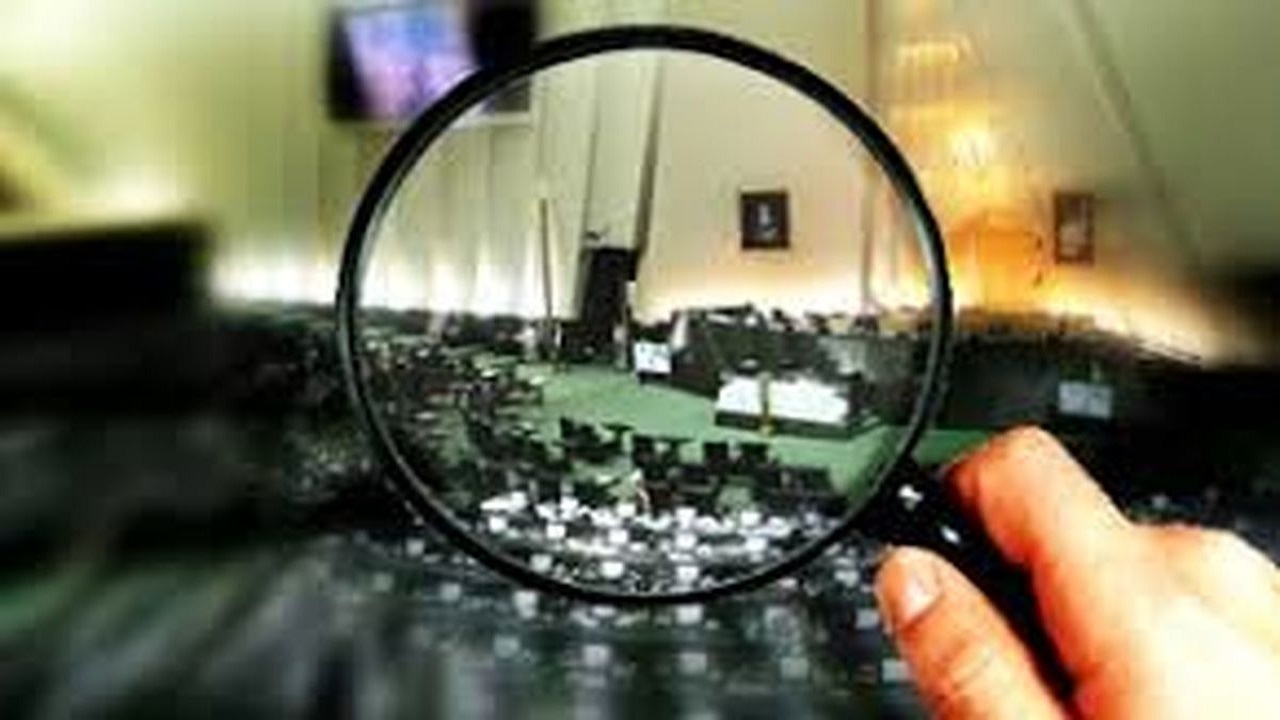 نظارت نماینده بر نماینده/ چرا طرح اصلاح قانون نظارت بر رفتار نمایندگان رد شد؟