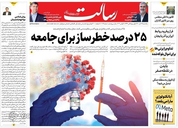 روزنامه