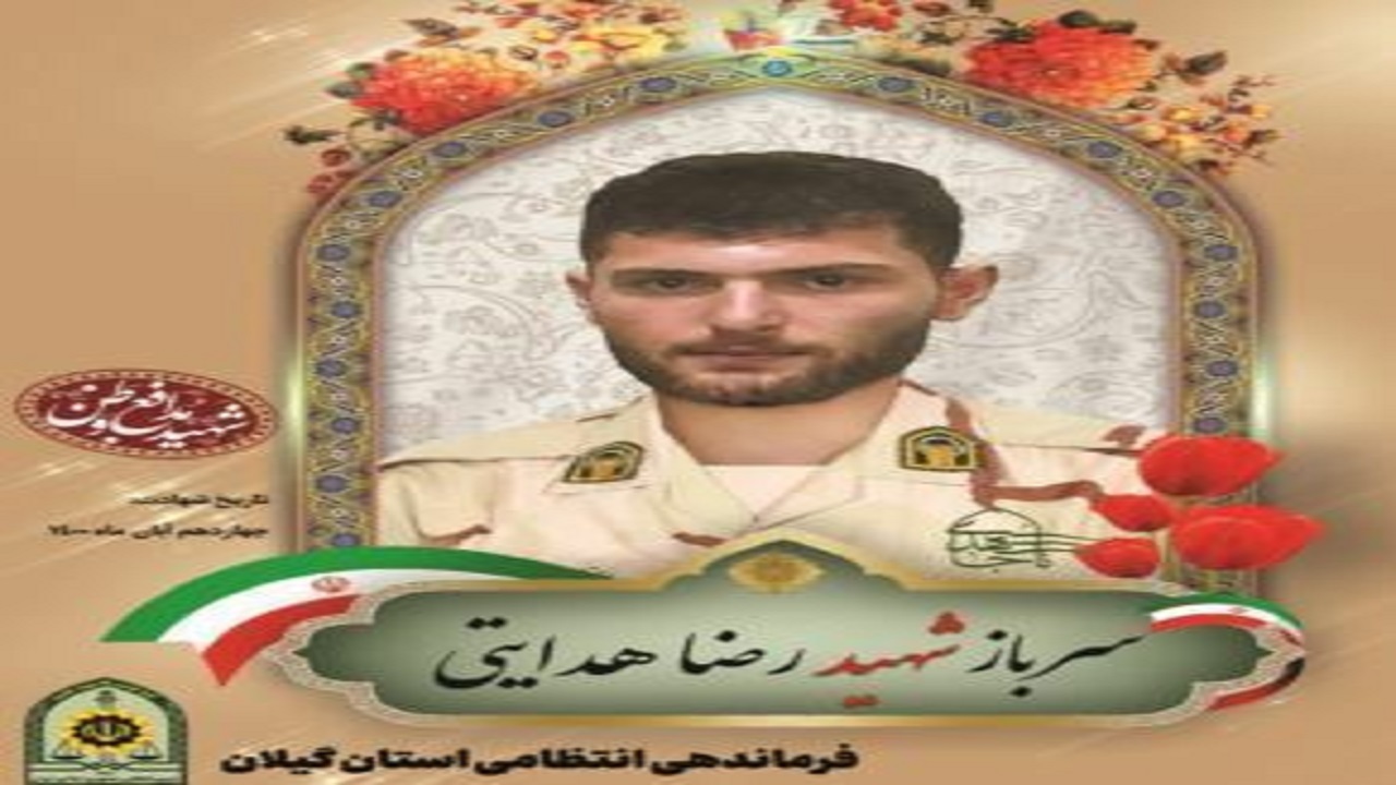 تشییع پیکر پاک سرباز شهید رضا هدایتی در رشت