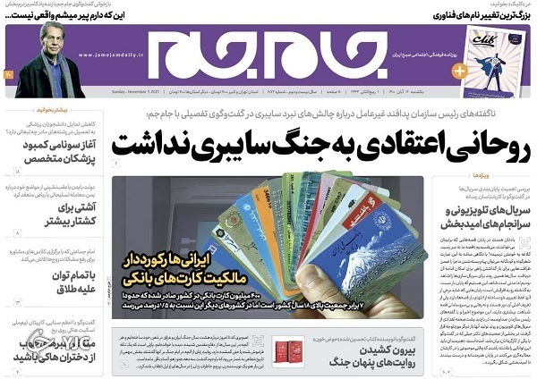 فراز و فرود روابط ایران و آذربایجان/ در خدمت تولید یا سوداگری؟ / بازگشت اعتماد به بازار سرمایه