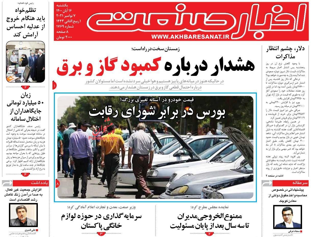 دو سناریوی حل معضل مسکن/ هشدار درباره کمبود گاز و برق/ ایستگاه پایانی دلار ترجیحی
