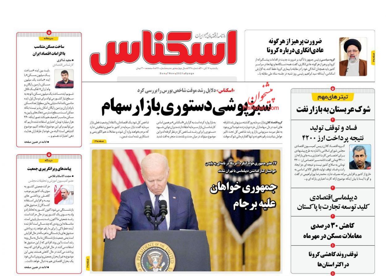 دو سناریوی حل معضل مسکن/ هشدار درباره کمبود گاز و برق/ ایستگاه پایانی دلار ترجیحی