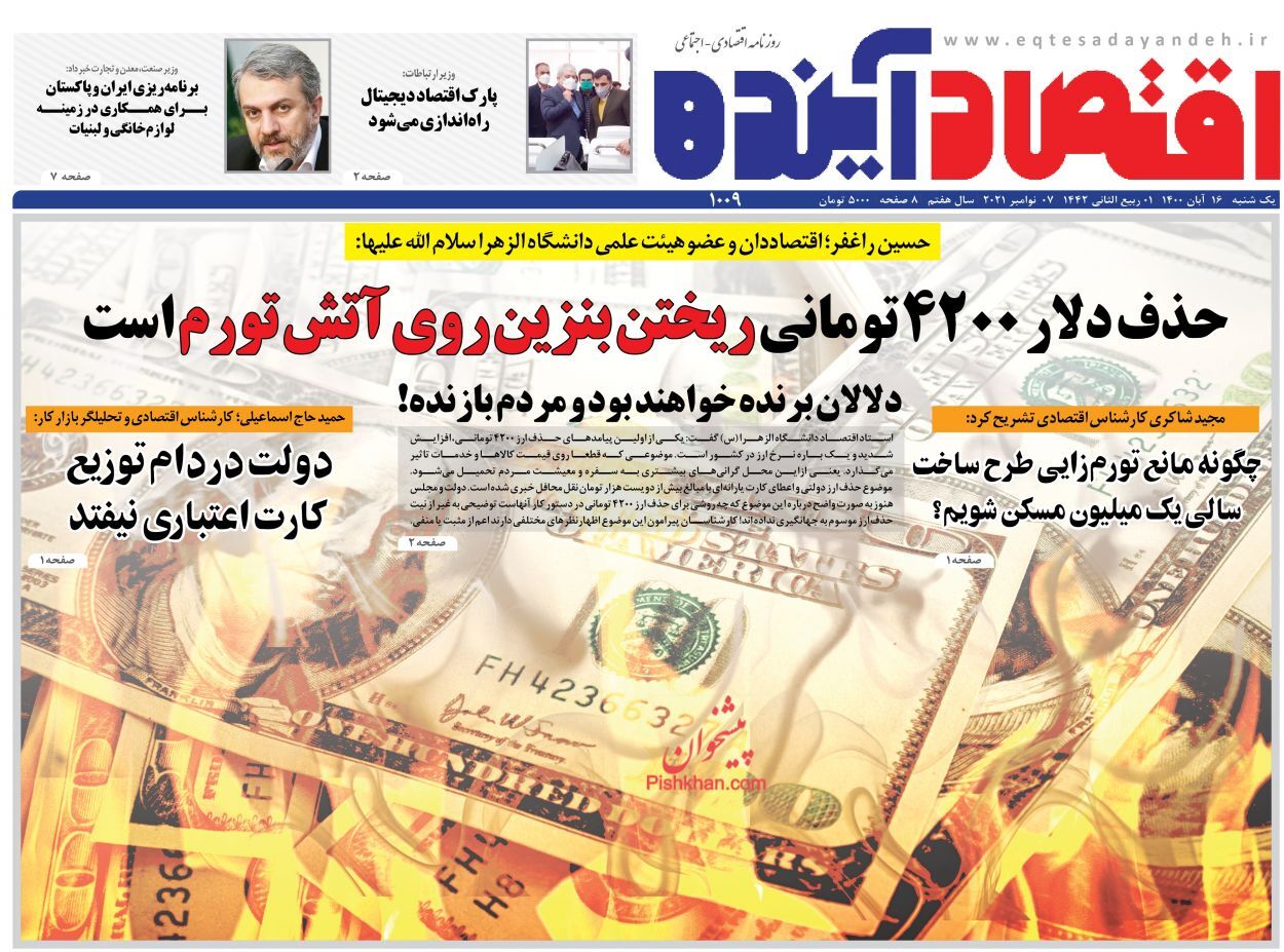 دو سناریوی حل معضل مسکن/ هشدار درباره کمبود گاز و برق/ ایستگاه پایانی دلار ترجیحی