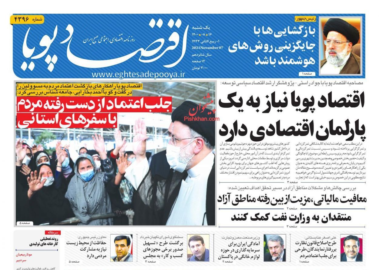 دو سناریوی حل معضل مسکن/ هشدار درباره کمبود گاز و برق/ ایستگاه پایانی دلار ترجیحی