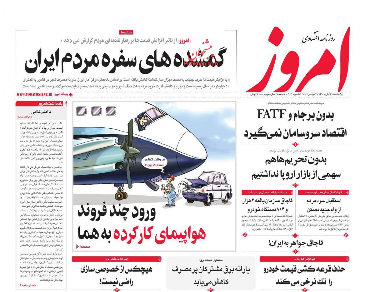 دو سناریوی حل معضل مسکن/ هشدار درباره کمبود گاز و برق/ ایستگاه پایانی دلار ترجیحی