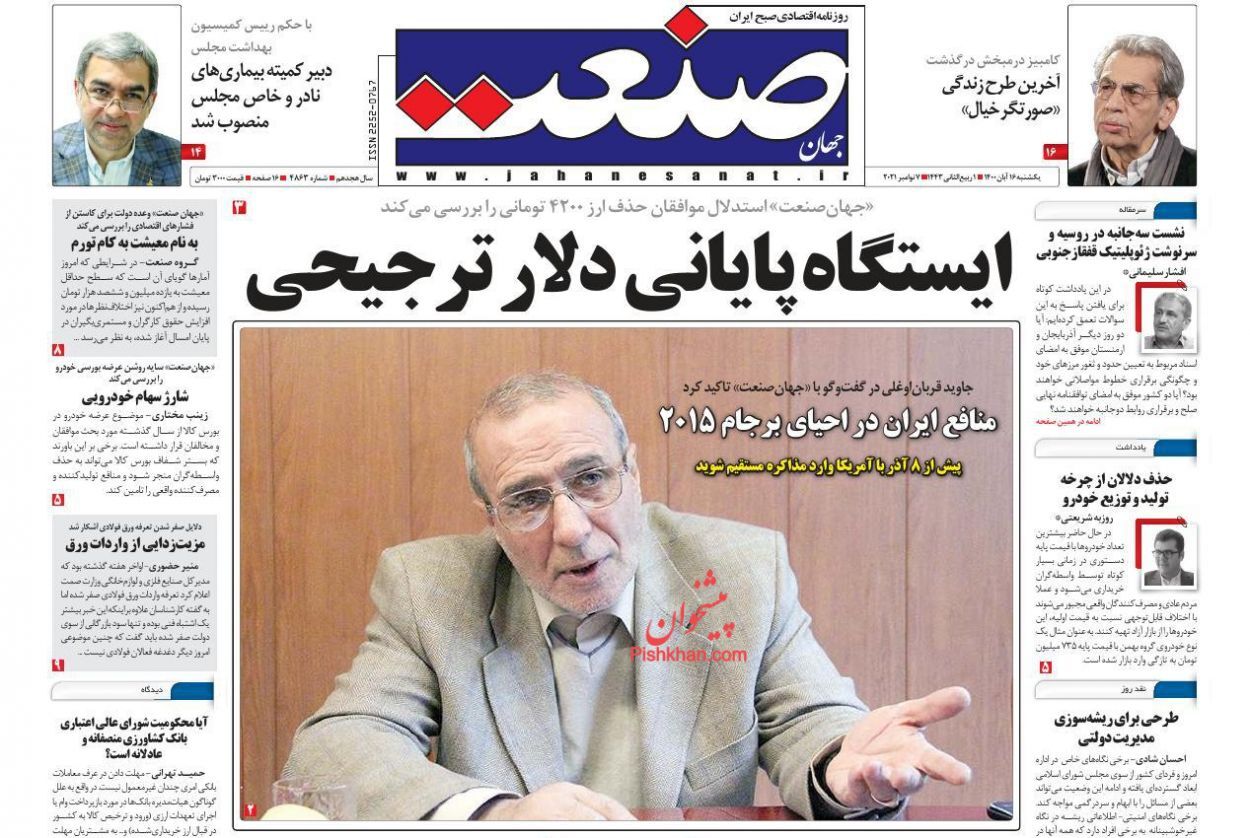 دو سناریوی حل معضل مسکن/ هشدار درباره کمبود گاز و برق/ ایستگاه پایانی دلار ترجیحی
