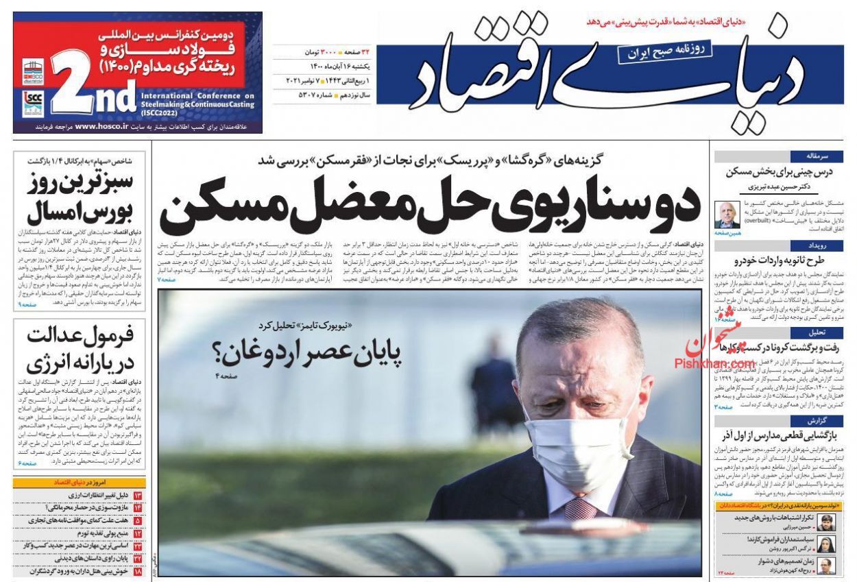 دو سناریوی حل معضل مسکن/ هشدار درباره کمبود گاز و برق/ ایستگاه پایانی دلار ترجیحی