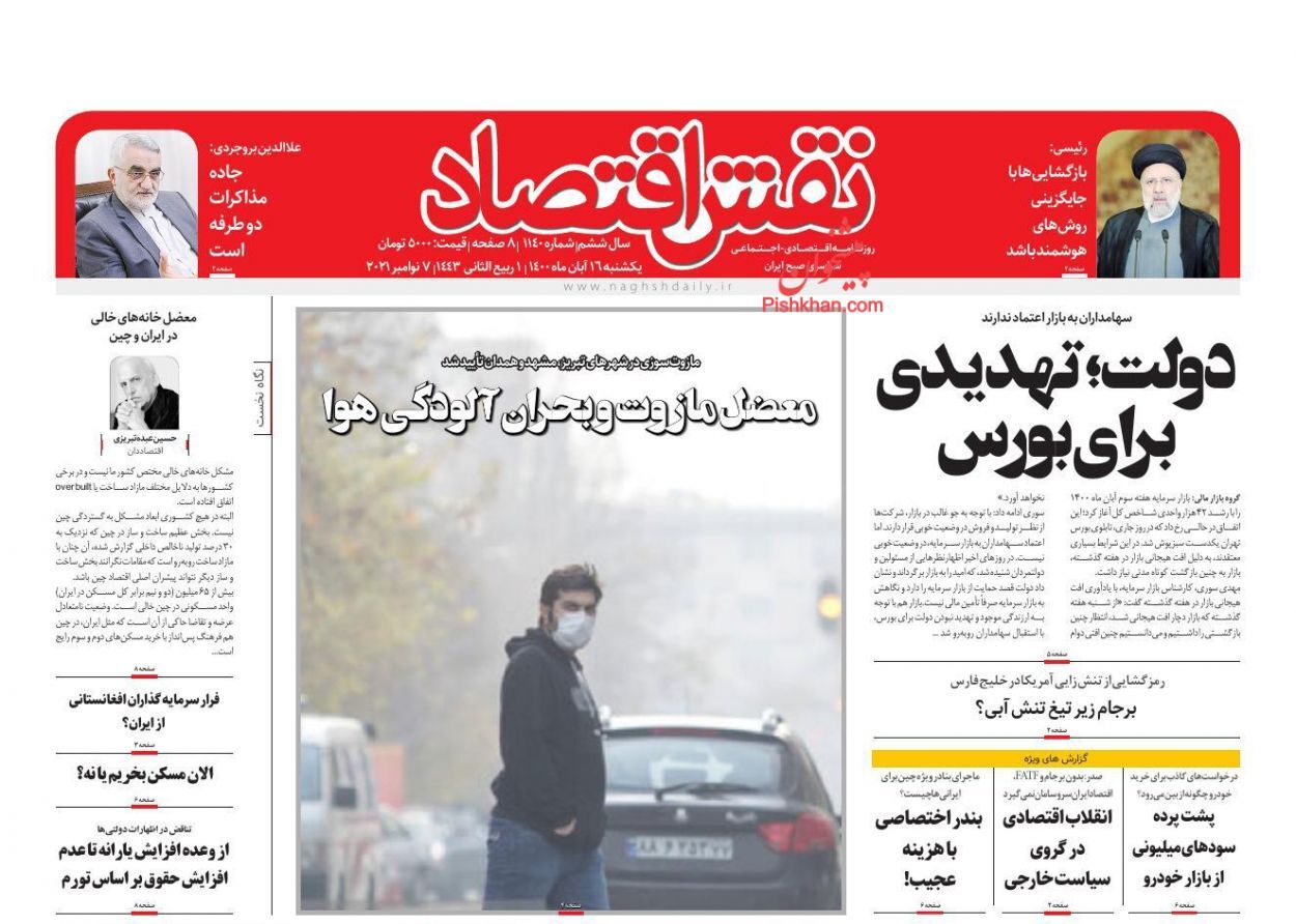 دو سناریوی حل معضل مسکن/ هشدار درباره کمبود گاز و برق/ ایستگاه پایانی دلار ترجیحی
