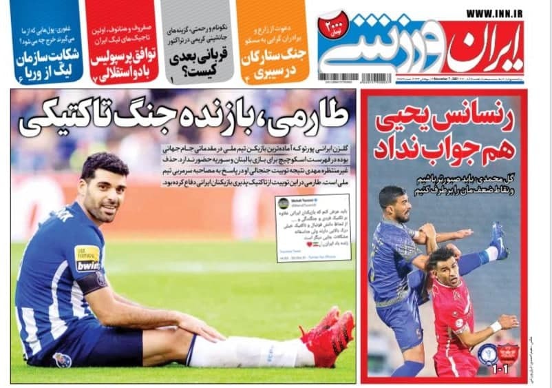 ایران ورزشی