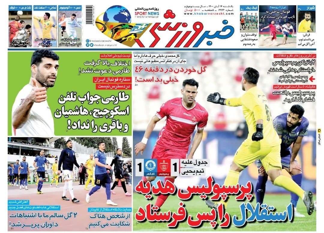 خبر ورزشی