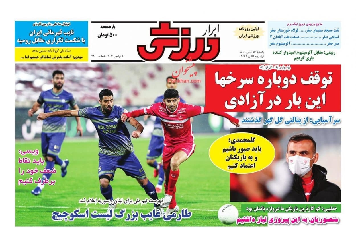 ابرار ورزشی