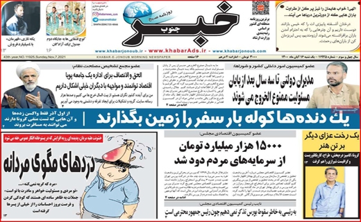 خبر