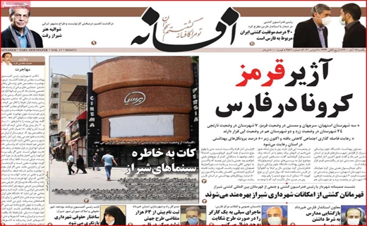 افسانه
