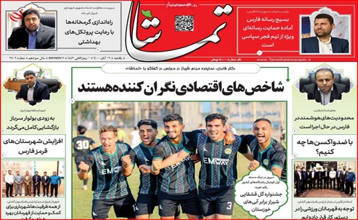 تماشا