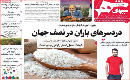سیمای شهر