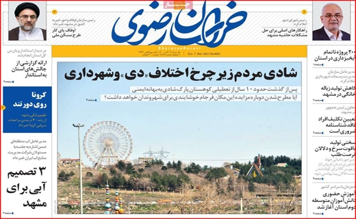 خراسان رضوی